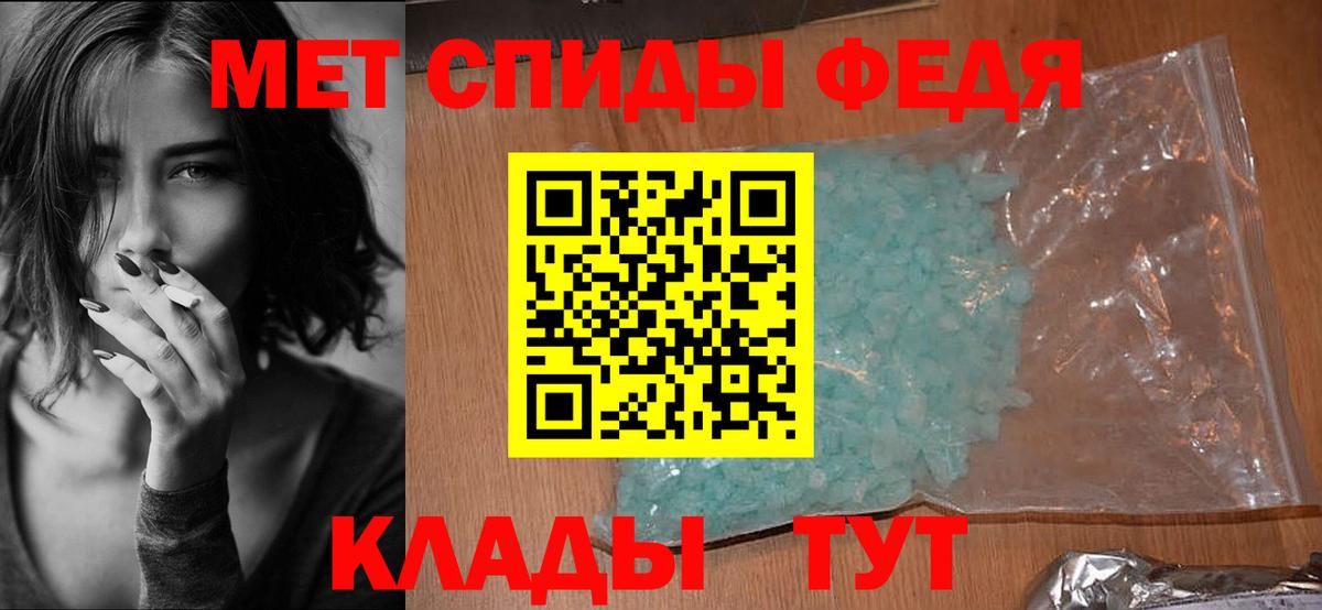 АМФЕТАМИН 97% Черногорск