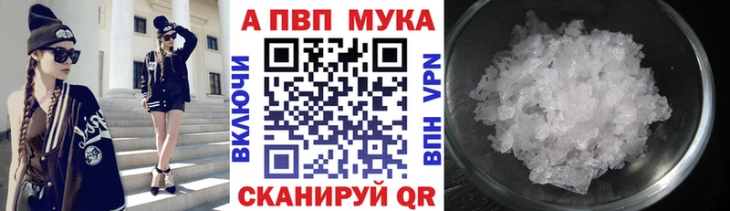 A-PVP Соль  как найти   кракен зеркало  Черногорск 