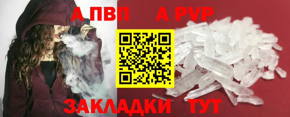 Черногорск  A PVP VHQ  A PVP СК  Вход с VPN  Alfa_PVP  Alpha PVP СК 