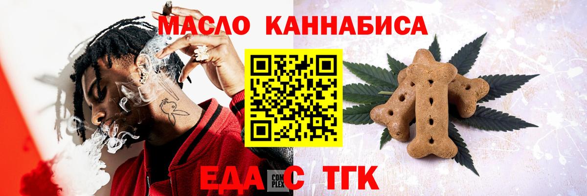 Canna-Cookies марихуана  Вход с VPN  Черногорск 