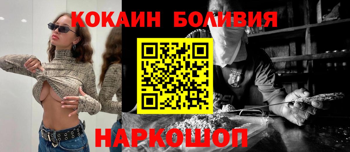 КОКАИН FishScale Черногорск