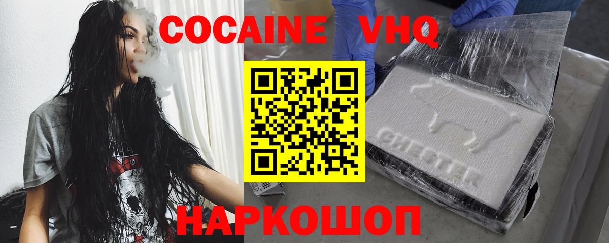 Черногорск  Кокаин 98%  КОКАИН Боливия  Вход с VPN 