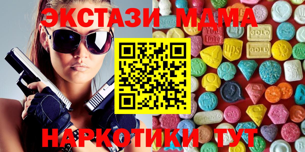 Ecstasy  Ecstasy MDMA  Черногорск  Вход с VPN  Ecstasy Cube 