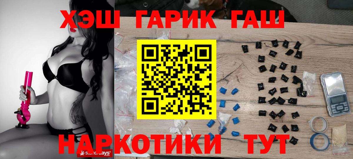 ГАШ Изолятор Черногорск