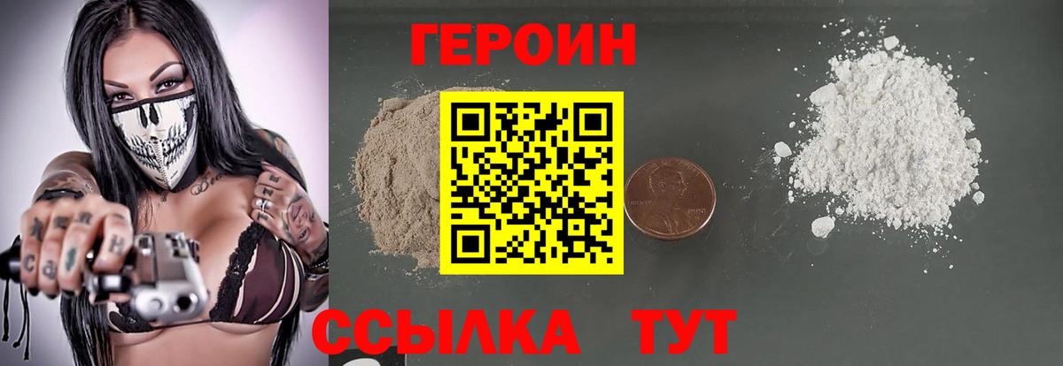 ГЕРОИН афганец  Вход с VPN  Черногорск 