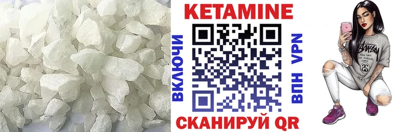 Кетамин VHQ  наркошоп  Черногорск 