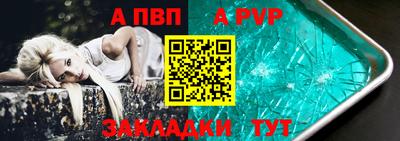 a pvp Гагарин
