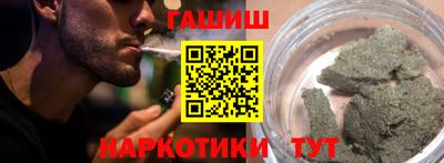 гашишное масло Гатчина
