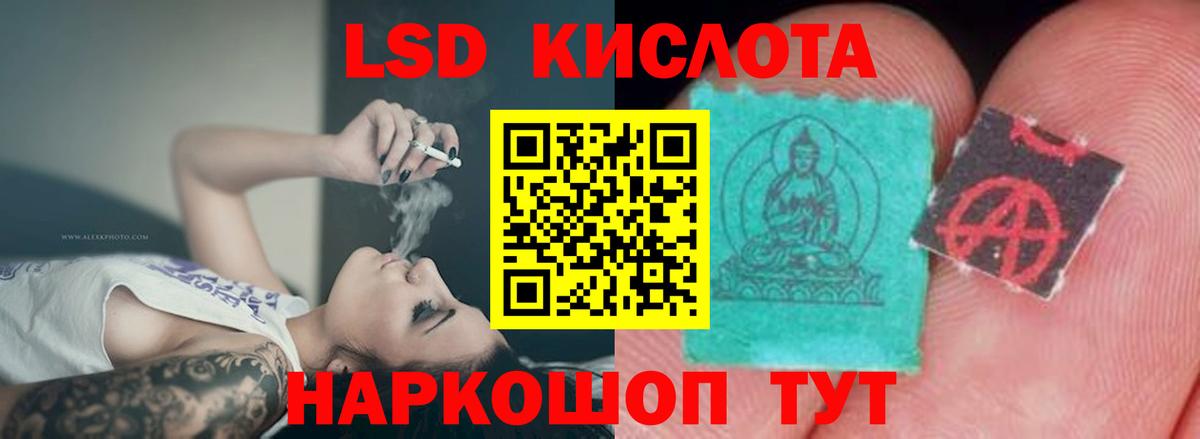 Черногорск  ЛСД экстази кислота  Вход с VPN 