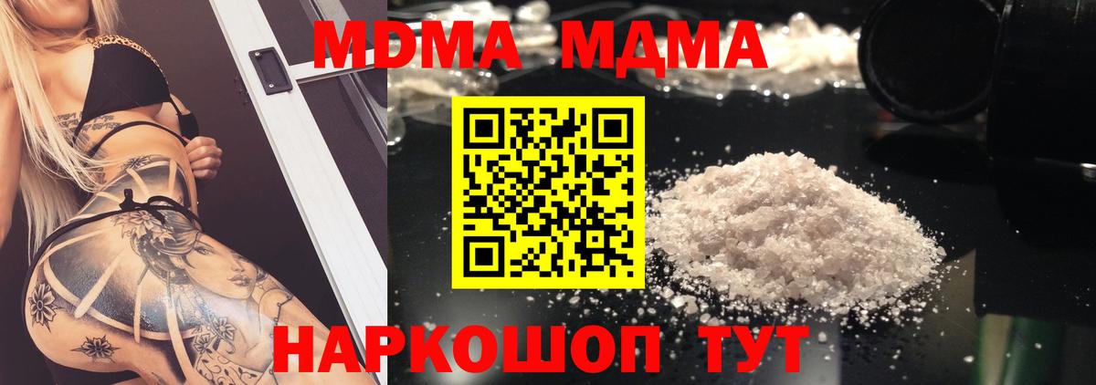 MDMA Molly  МДМА  Черногорск  МДМА Molly  Вход с VPN 