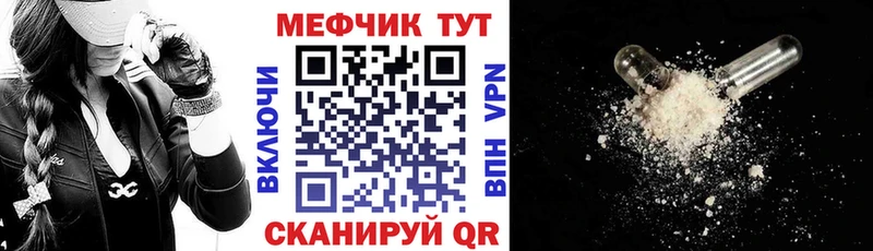 МЯУ-МЯУ 4 MMC  наркота  Черногорск 