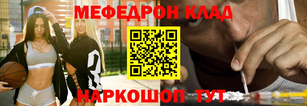 Черногорск  Меф mephedrone  МЕФ  Вход с VPN  Мефедрон 4 MMC 