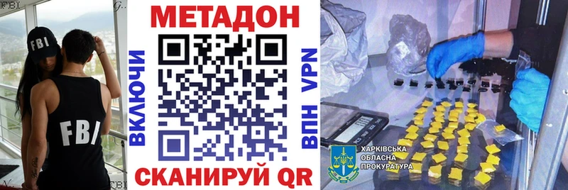 Метадон мёд  Черногорск 