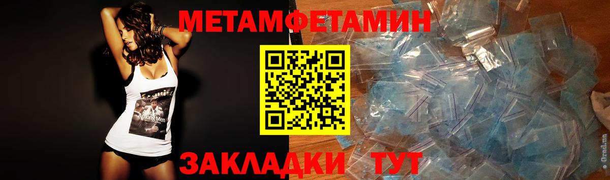 Первитин кристалл  Метамфетамин  Черногорск  Вход с VPN  Первитин кристалл 