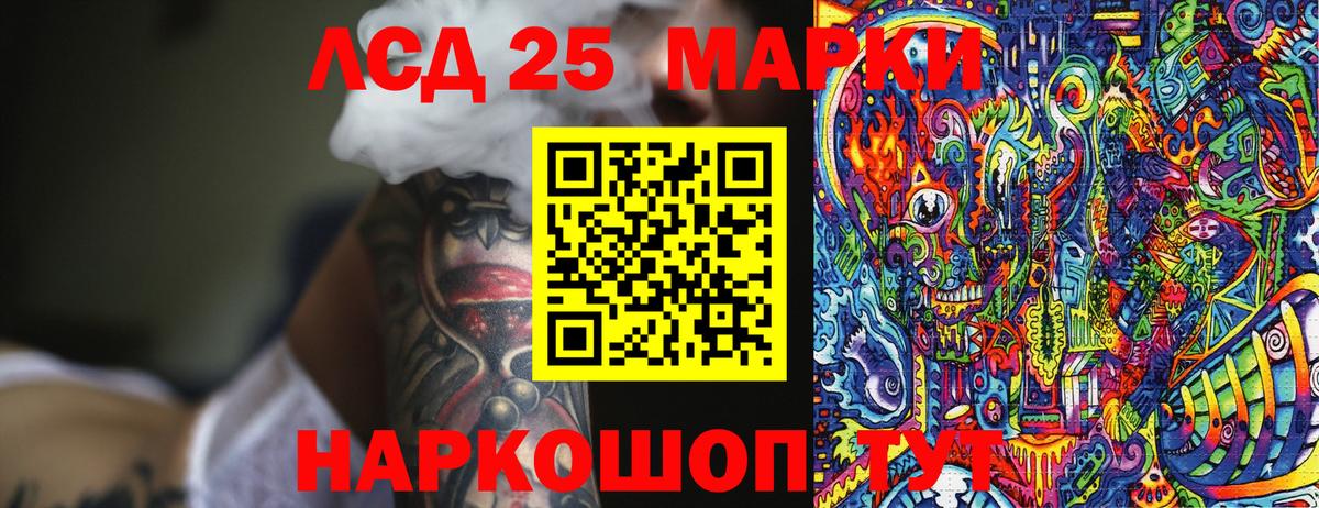 Марки 25I-NBOMe 1500мкг  Вход с VPN  Черногорск  Марки 25I-NBOMe 1500мкг 