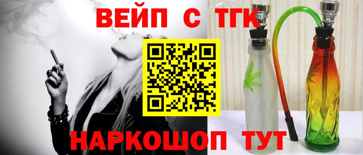 ТГК концентрат  ТГК гашишное масло  Вход с VPN  Черногорск 