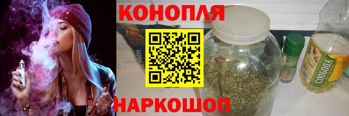 Канабис семена Черногорск