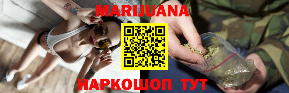 Шишки марихуана сатива  Канабис THC 21%  Вход с VPN  Шишки марихуана AK-47  Черногорск 